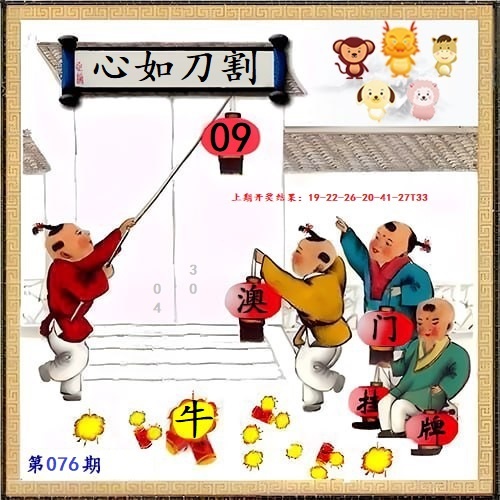076期另版挂牌[图]