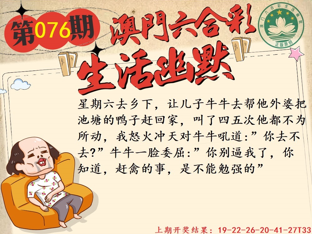 076期另版生活幽默[图]